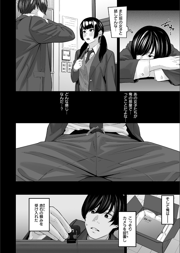 COMIC失楽天 2025年11月号_48枚目の画像